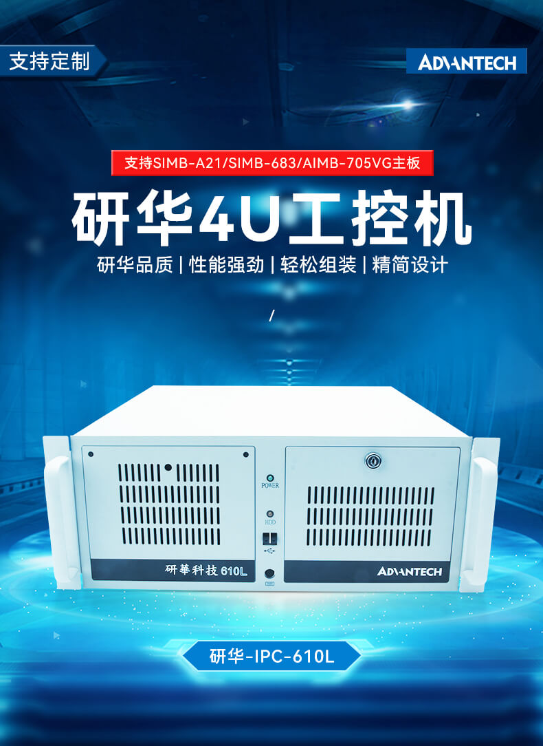л4UBB,ϼʽBB,л-IPC-610L