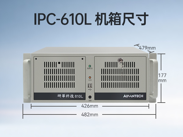 лBB,IPCҵƵ,IPC-610MB-25LDE