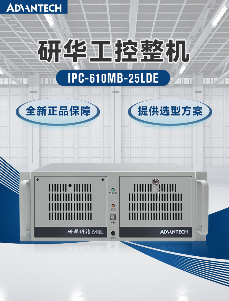 лBB,IPCҵƵ,IPC-610MB-25LDE.jpg