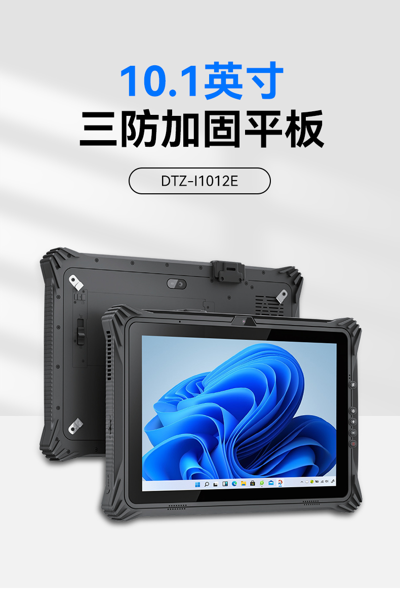 ƽ,10.1Ӣӹƽ,DTZ-I1012E.jpg