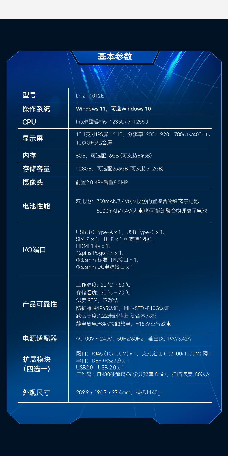 ƽ,10.1Ӣӹƽ,DTZ-I1012E.jpg