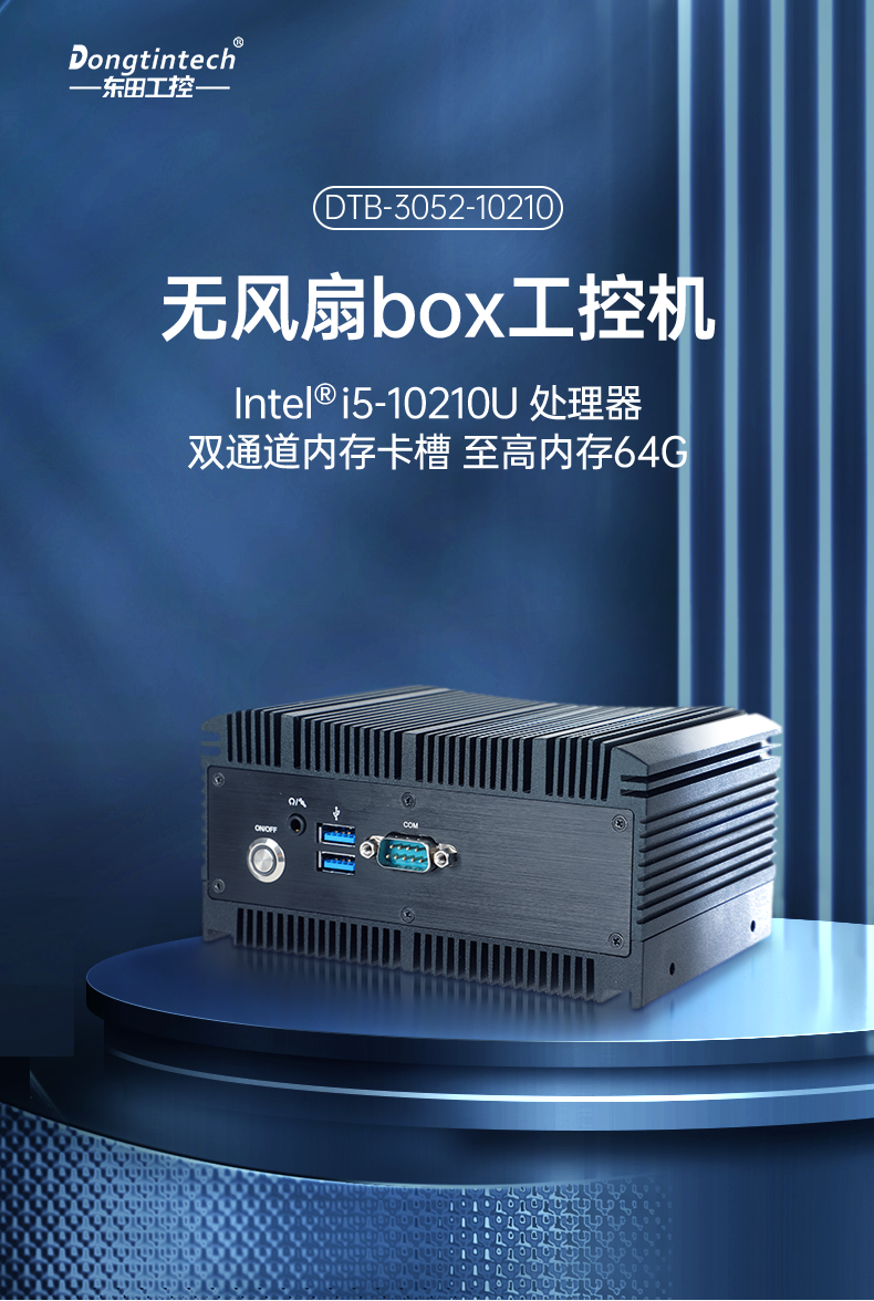 10BB,Ƕʽҵ,DTB-3052-10210.png