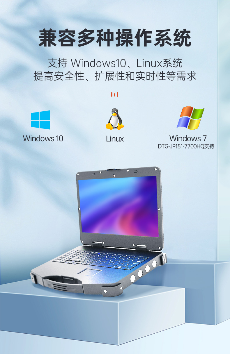 7ӹ̱Я,չЯʽҵ,DTG-JP151-7700HQ.jpg