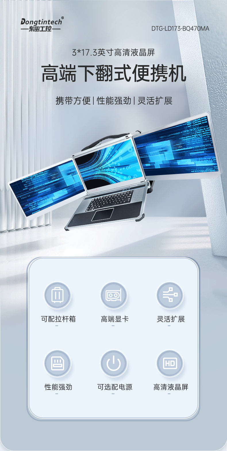 12/13Я,17.3Ӣӹ̱ʼǱ,DTG-LD173-JQ670MB.jpg
