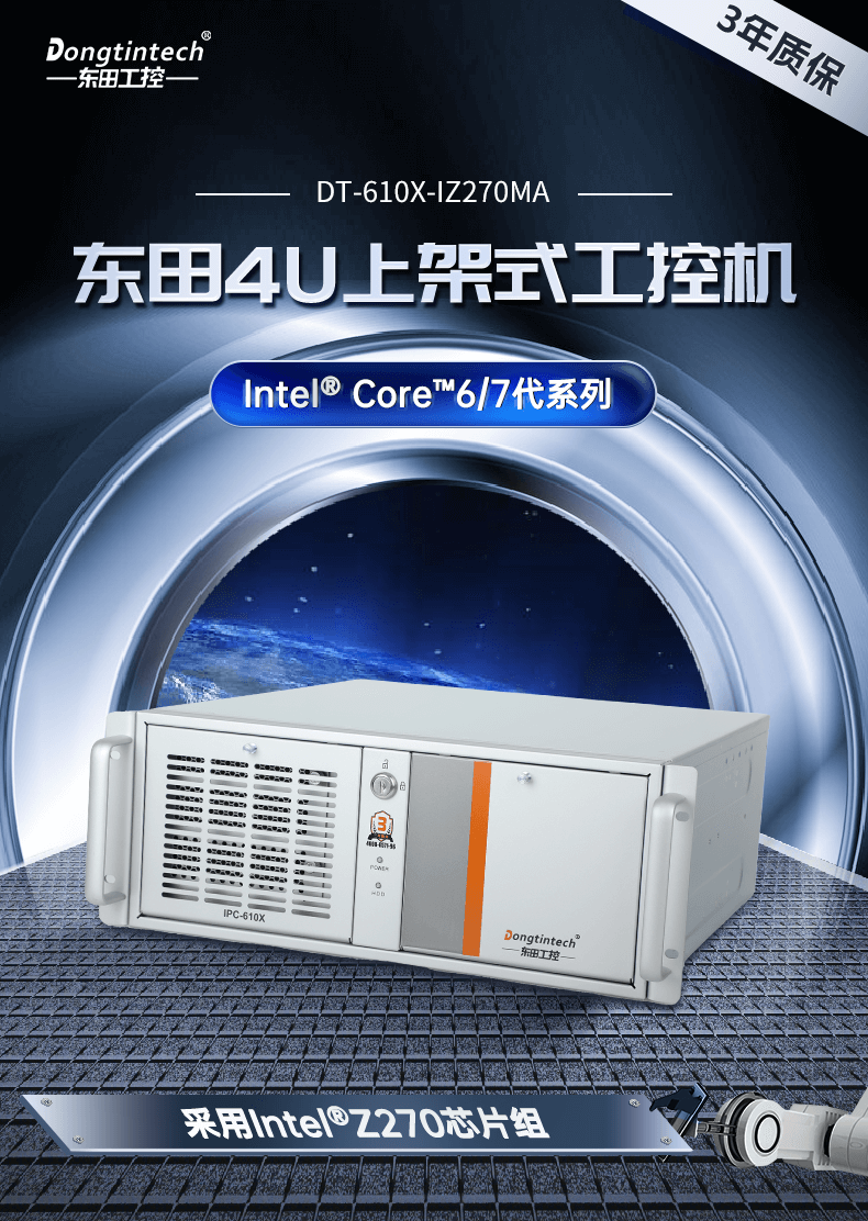 6ҵ,4UҵԶBB,DT-610X-IZ270MA.png