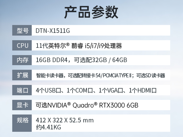 11ʼǱ,15.6Ӣõ,DTN-X1511G