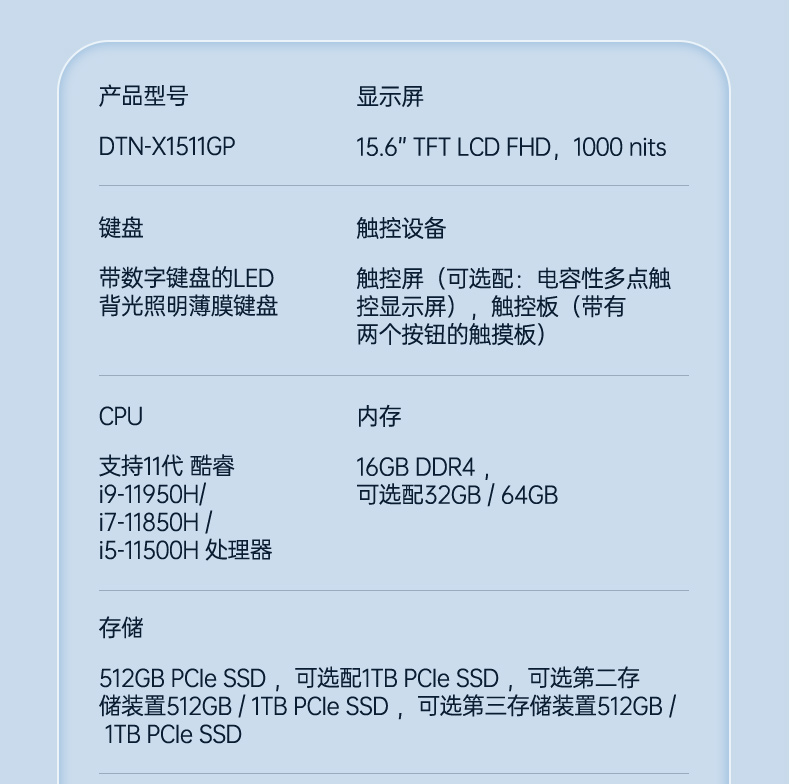 11ʼǱ,15.6Ӣõ,DTN-X1511G.jpg
