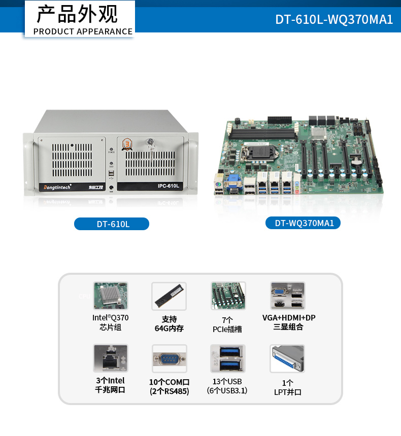 9IPC,ƱBB,DT-610L-WQ370MA1.jpg