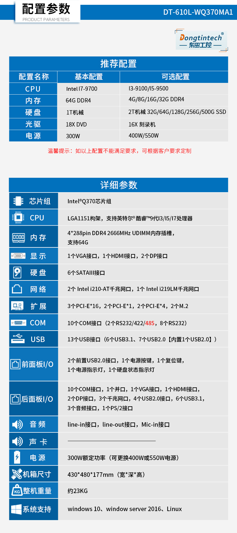 9IPC,ƱBB,DT-610L-WQ370MA1.jpg