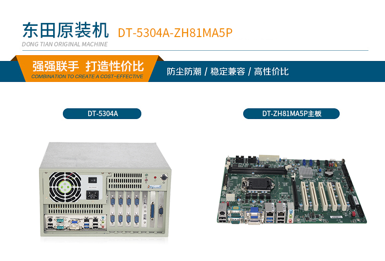 ˫4UBB,12PCIչ,DT-5304A-ZH81MA5P.jpg