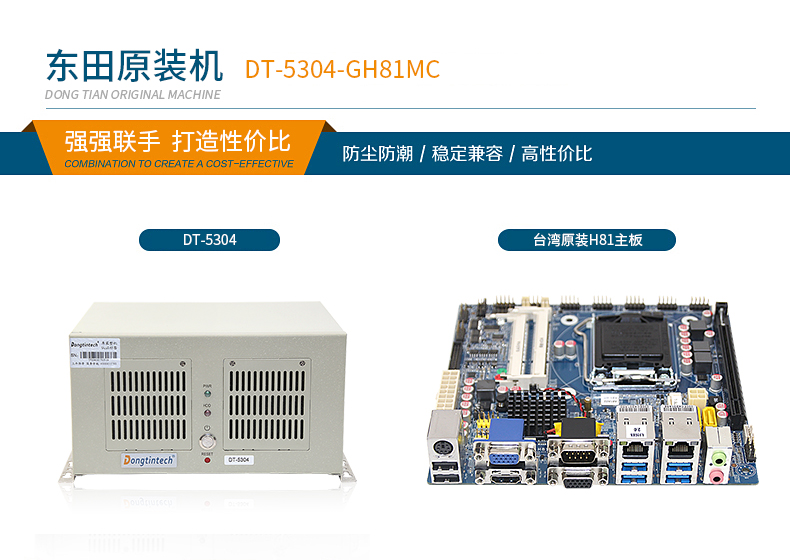 4ڹʽBB,1010USBҵ,DT-5304-GH81MC.jpg