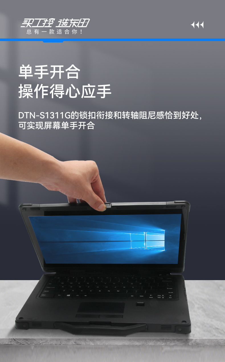 11ñʼǱ,13.3ӢIP65,DTN-S1311EB.jpg