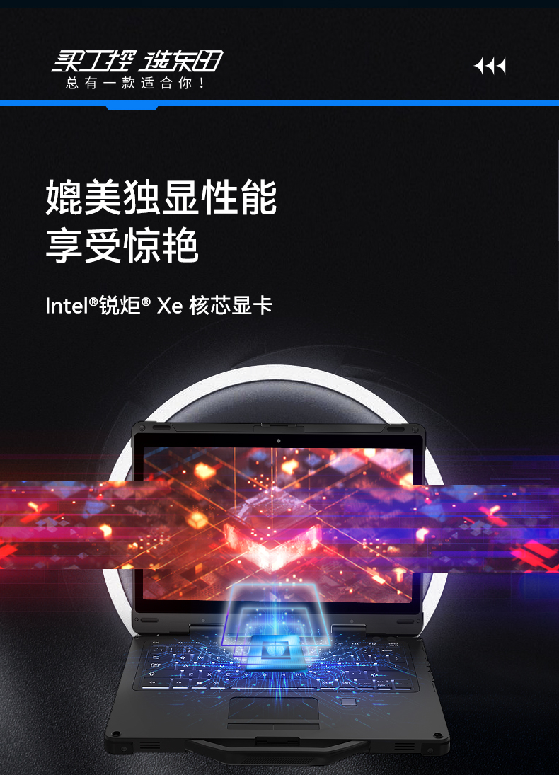 11ñʼǱ,13.3ӢIP65,DTN-S1311EB.jpg