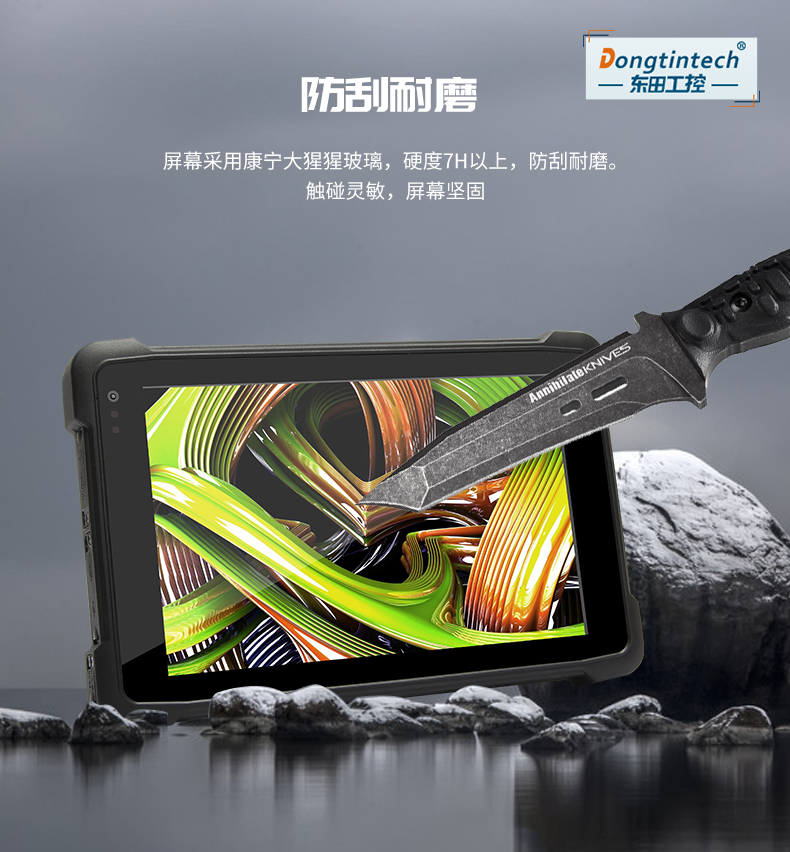 ҵƽ,10.1ӢIP65,DTZ-I0883E.png