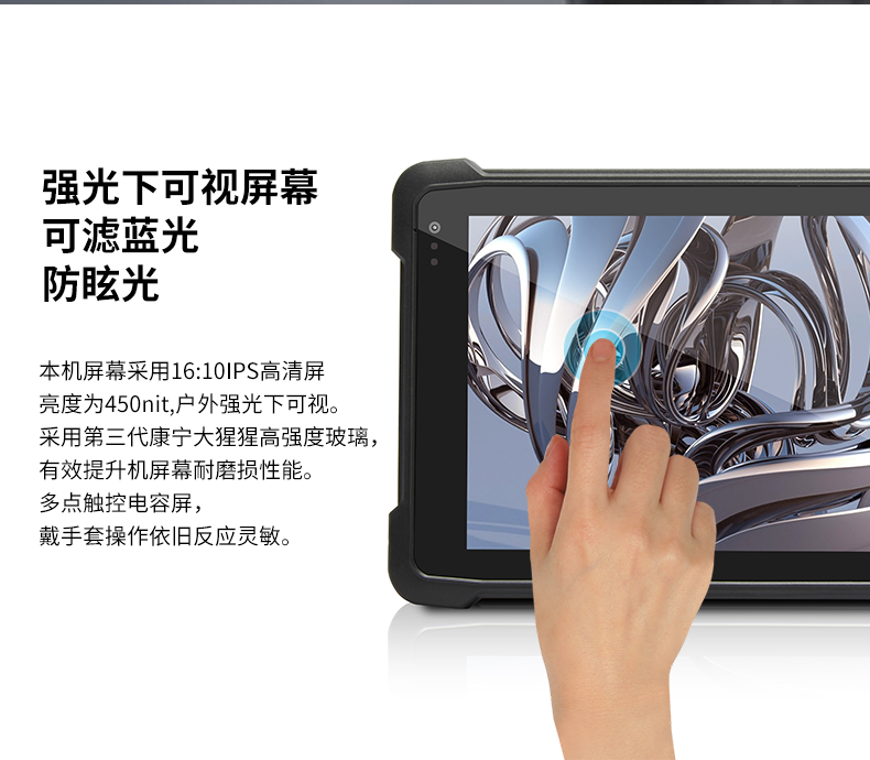 ҵƽ,10.1ӢIP65,DTZ-I0883E.png