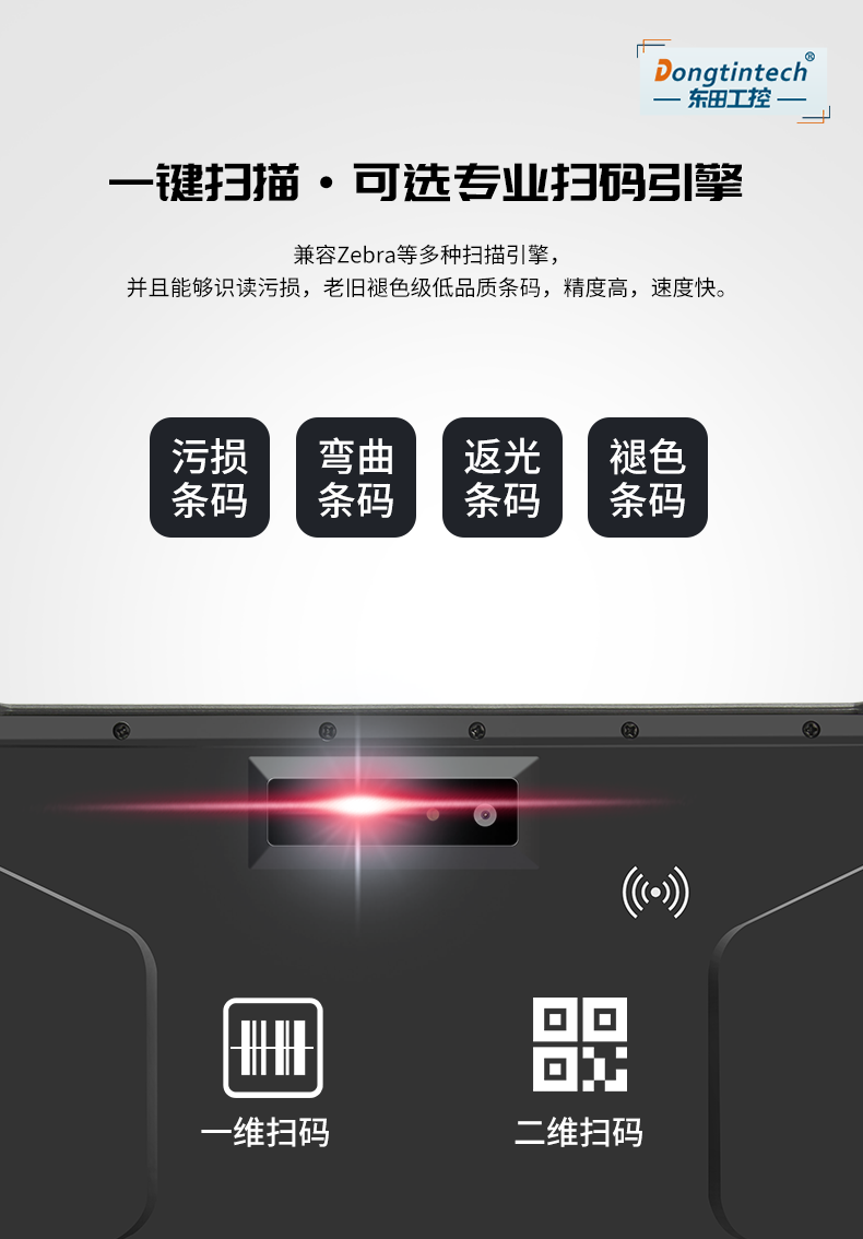 ҵƽ,10.1ӢIP65,DTZ-I0883E.png