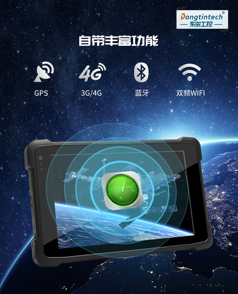 ҵƽ,10.1ӢIP65,DTZ-I0883E.png