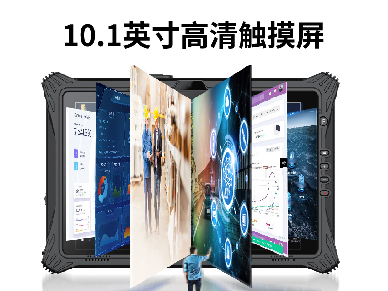 ƽ,10.1ӢIP65ִּ