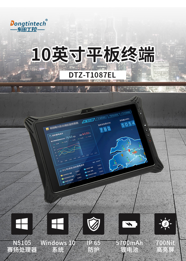 ƽ,10.1ӢIP65ִּ,DTZ-T1087EL.jpg