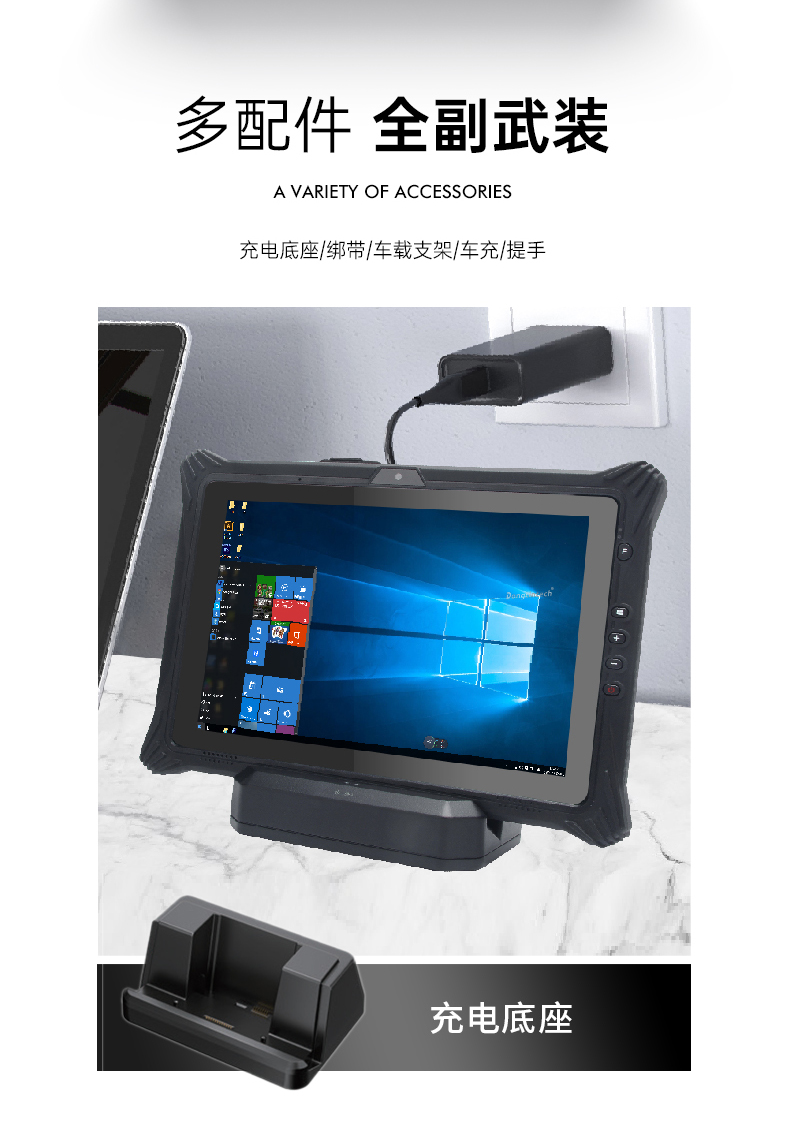 ƽ,10.1ӢIP65ִּ,DTZ-T1087EL.jpg