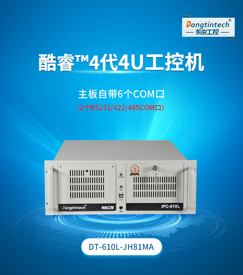 4BB,610Lҵ,DT-610L-JH81MA.jpg