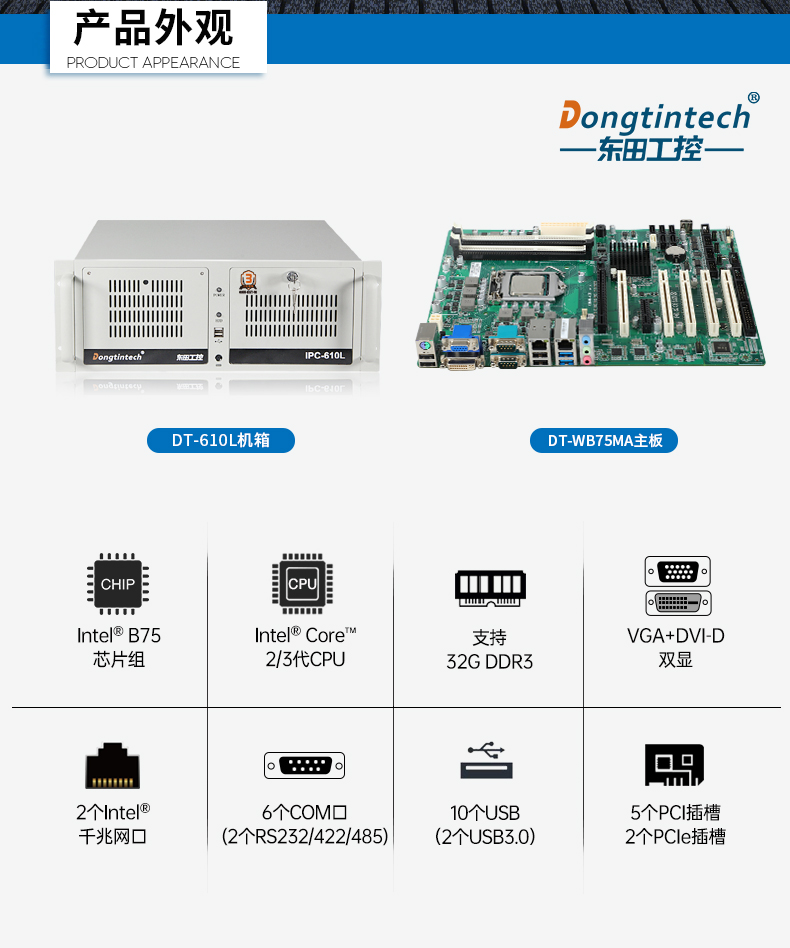 2/3BB,4Uϼʽ,DT-610L-WB75MA.jpg