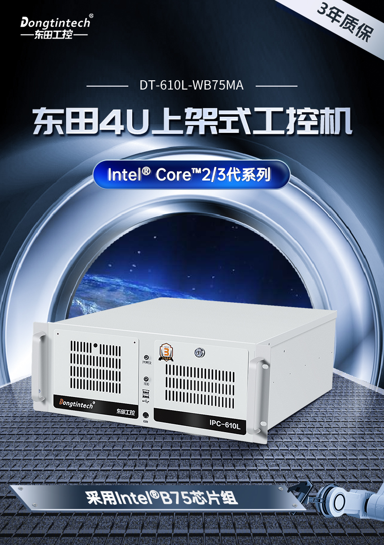 2/3BB,4Uϼʽ,DT-610L-WB75MA.jpg