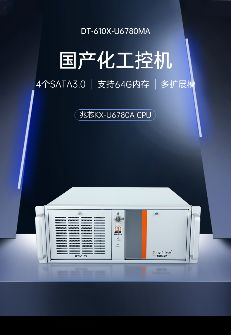 BB,ҵƼ,DT-610X-U6780MA.jpg