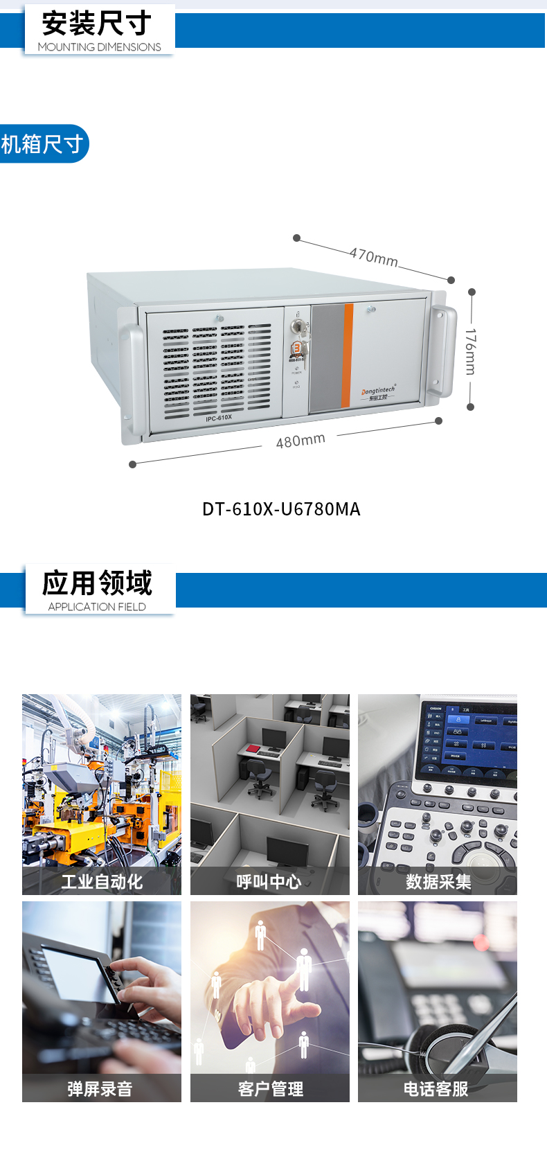 BB,ҵƼ,DT-610X-U6780MA.jpg