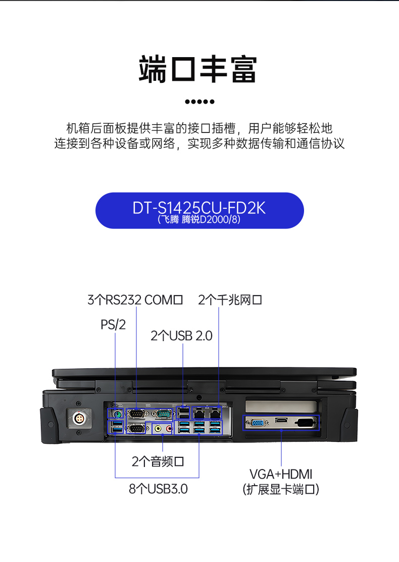 Ϸ˫ӹ̱Я,ʼǱ,DT-S1425CU-FD2K.jpg