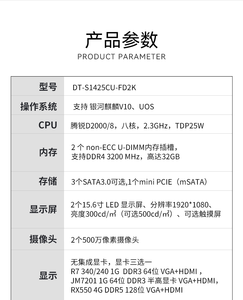 Ϸ˫ӹ̱Я,ʼǱ,DT-S1425CU-FD2K.jpg