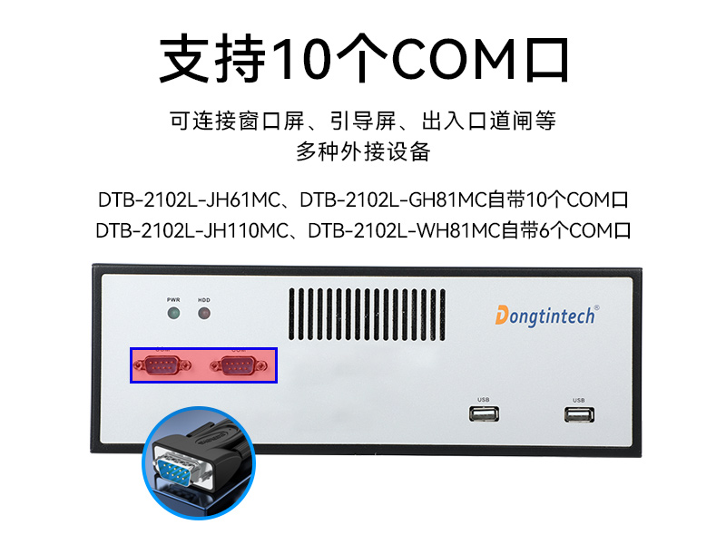 ʽBB,ҵ,DTB-2102L-JH61MC