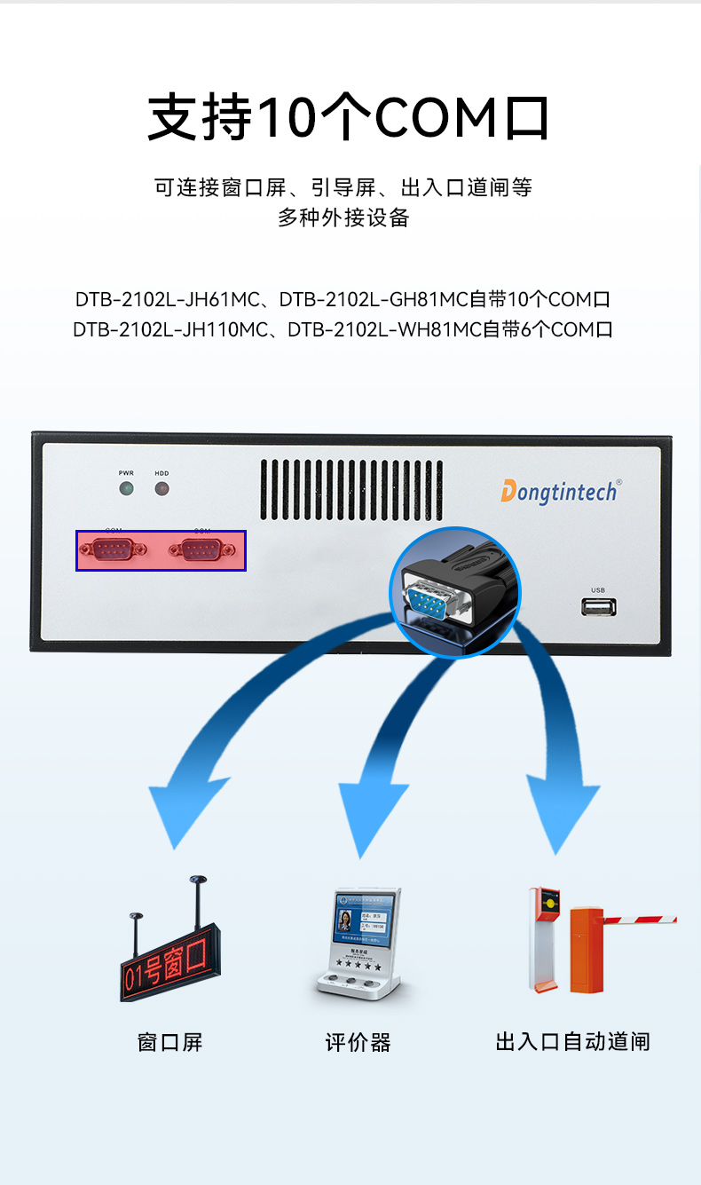 ʽBB,ҵ,DTB-2102L-JH61MC.jpg