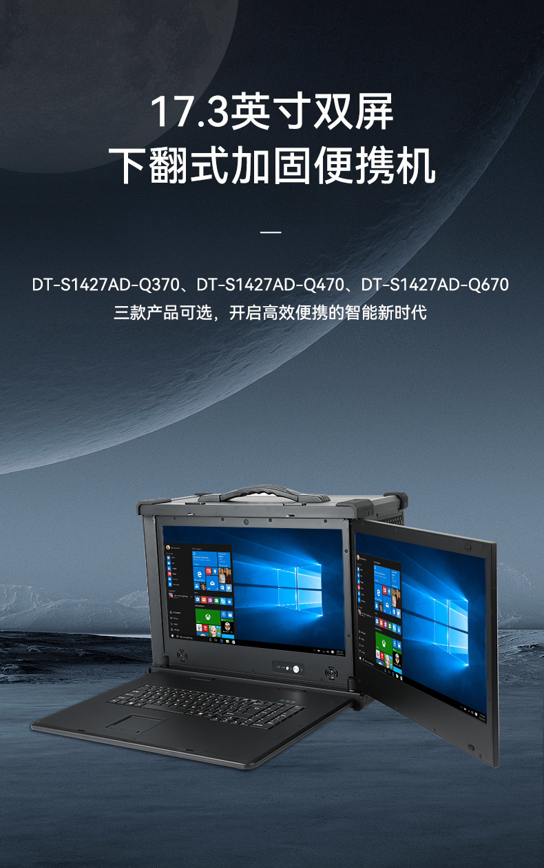 17.3Ӣӹ̱Я,˫ʼǱ,DT-S1427AD-Q370.jpg