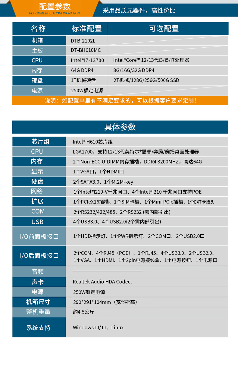 ʽBB,ȡH610оƬ,DTB-2102L-BH610MC.jpg