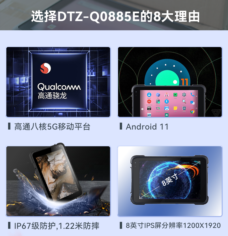 ׿ƽ,IP67ȼ,DTZ-Q0885E.png