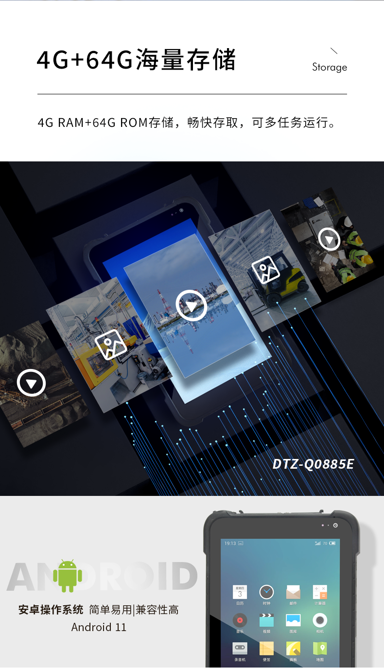 ׿ƽ,IP67ȼ,DTZ-Q0885E.png