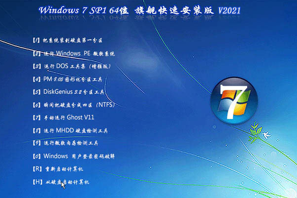 WIN7 64λϵͳ.png