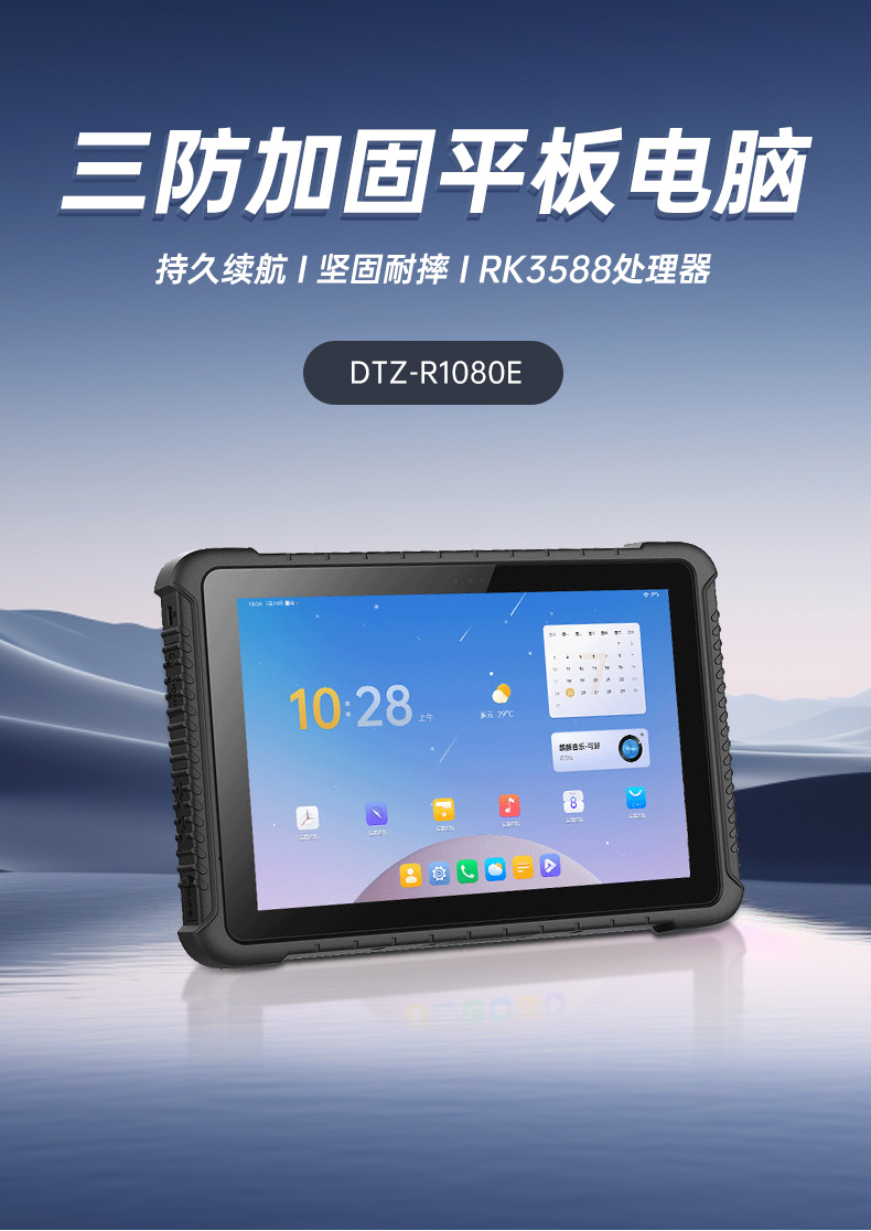 10.1Ӣƽ,IP65ˤ,DTZ-R1080E.jpg