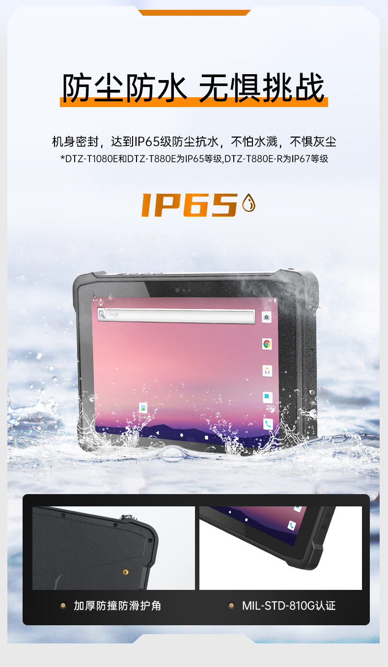 10.1Ӣƽ,IP65ˤ,DTZ-R1080E.jpg