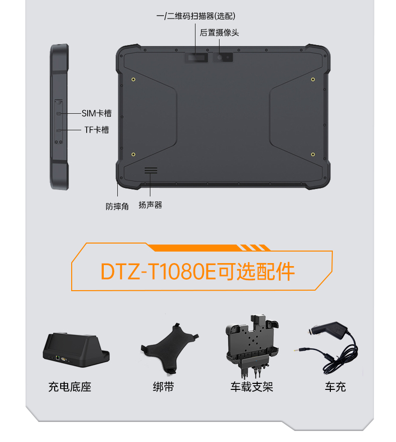 10.1Ӣƽ,IP65ˤ,DTZ-R1080E.jpg