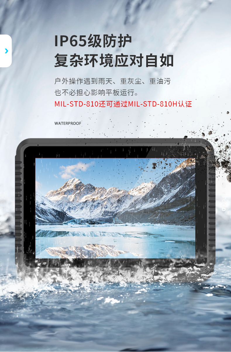 8Ӣ繤ҵƽ,ƽ豸,DTP-0809-MT6789.jpg