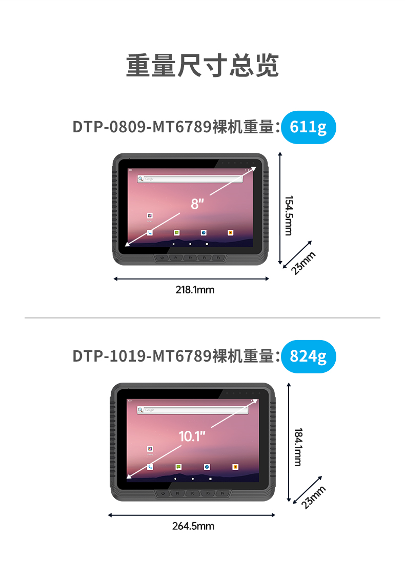 8Ӣ繤ҵƽ,ƽ豸,DTP-0809-MT6789.jpg