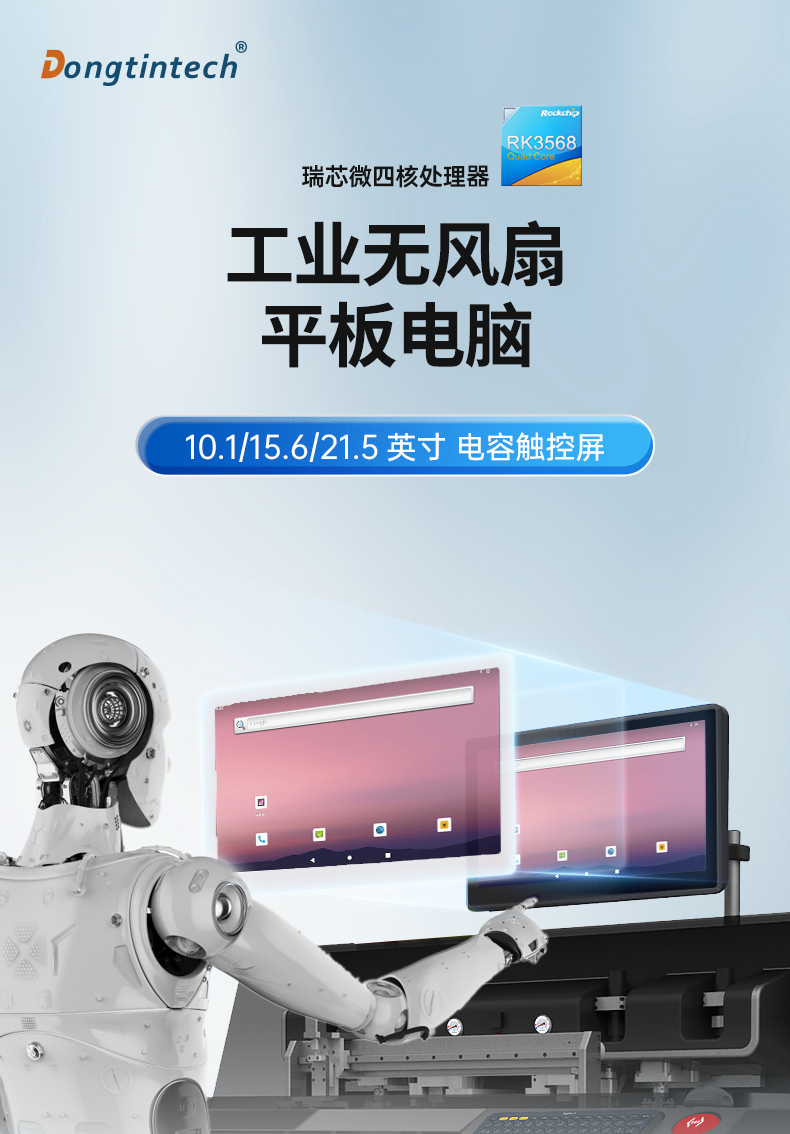 10.1Ӣ繤ҵƽ,10,DTP-0819-RK3568.jpg