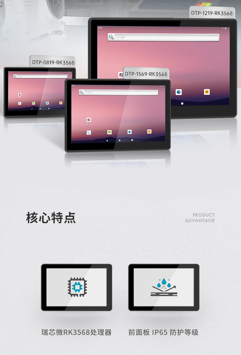 10.1Ӣ繤ҵƽ,10,DTP-0819-RK3568.jpg