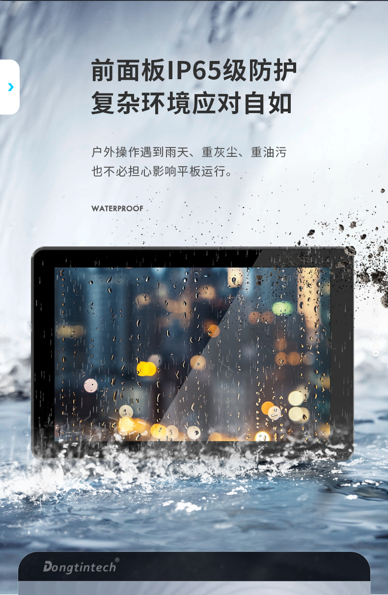 10.1Ӣ繤ҵƽ,10,DTP-0819-RK3568.jpg