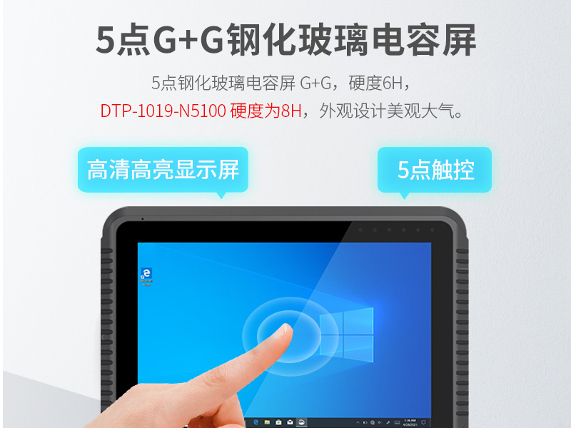 8Ӣ繤ҵƽ,IP65,DTP-0809-N5100