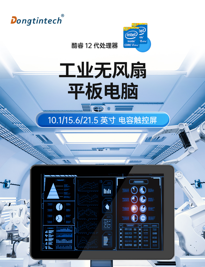 10.1Ӣ繤ҵƽ,ɨƽ,DTP-0819-1235U.jpg