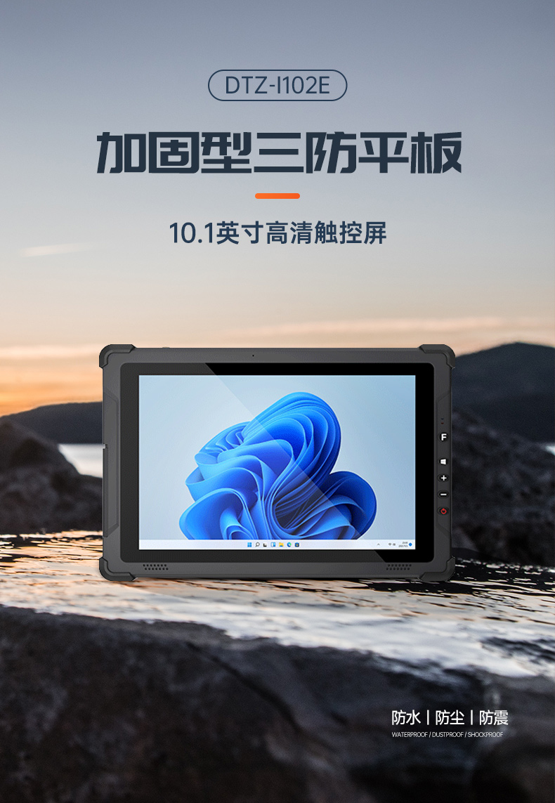 10Ӣӹƽ,IP65ֳֹҵƽ,DTZ-I102E.jpg