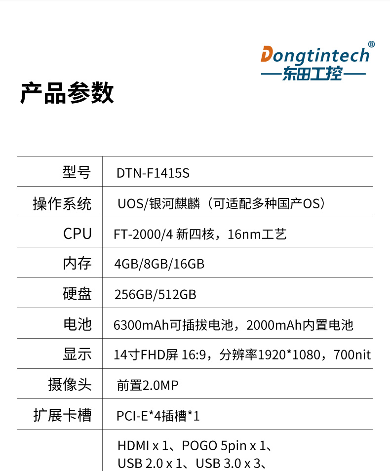 ӹ̱ʼǱ|FT-2000ʼǱ|DTN-F1515S.jpg